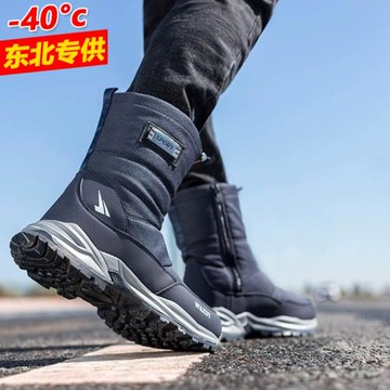 漠河防水大棉鞋保暖裝備雪地靴
