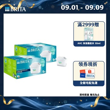 【BRITA】純淨全效型濾芯 8入/9入/12入 /15入/18入-BRITA官方旗艦店_濾水壺 替換濾芯 淨水