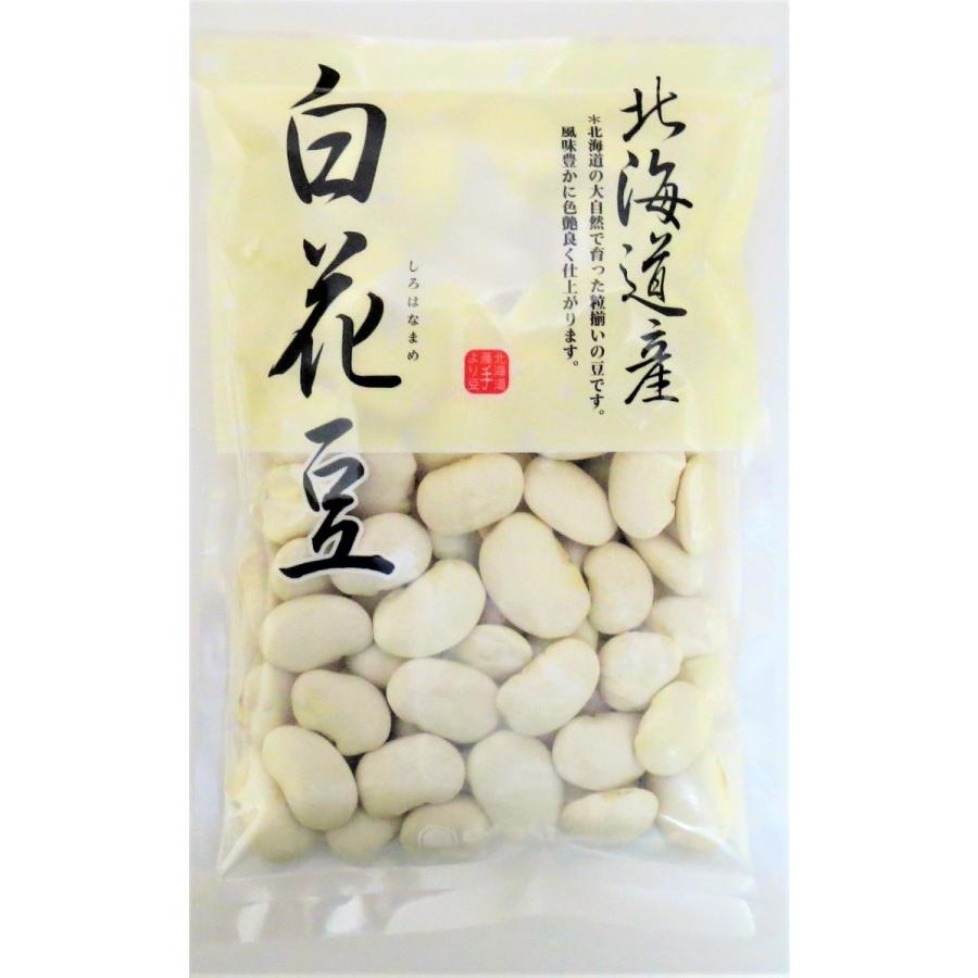 白花豆 200g×3袋 豆力 北海道産 （メール便）白花美人 白インゲン 花豆 インゲン豆 しろはなまめ 国産 乾燥豆 国内産 豆類  和風食材 生豆