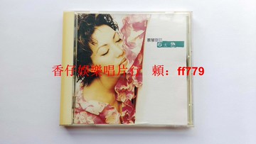 蔡琴 傻話 心太急 臺點將唱片首版 CD 9.5新 MP首版 有ifpi碼 1997年絕版經典 輕微使用痕跡 收藏首選