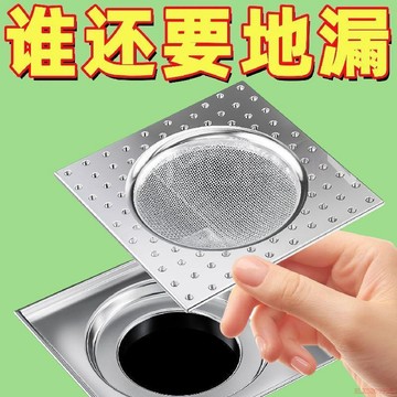 桃園出貨🍂不鏽鋼方形地漏衛生間廁所過濾芯防頭髮浴室水管地漏蓋排水批發