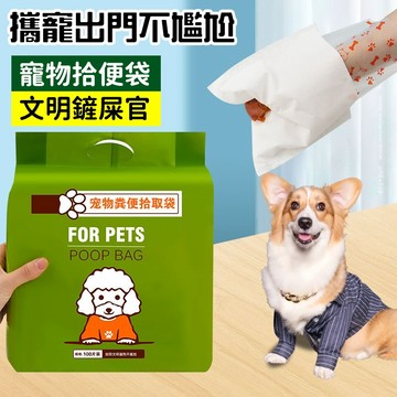 寵物撿便袋 寵物拾便袋 超厚雙層狗屎袋 寵物便便袋 狗狗外出撿便袋 遛狗必備 撿狗便 垃圾袋 貓鏟屎袋 貓砂袋 寵物用品