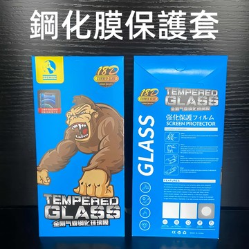 🚀現貨免運🚀加厚款鋼化膜包裝盒 18D防窺手機保護膜信封帶 鋼化膜包裝盒 白卡