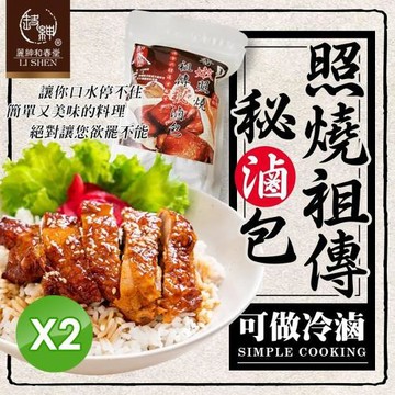 【和春堂】零失敗香嫩照燒祖傳秘滷 37gx2入x2袋