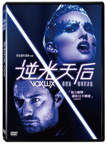 【停看聽音響唱片】【DVD】逆光天后