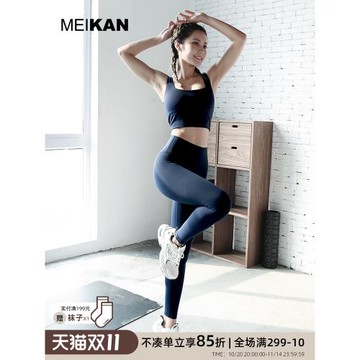 MEIKAN  女高腰運動緊身褲無痕裸感健身褲外穿跑步提臀彈力瑜伽褲
