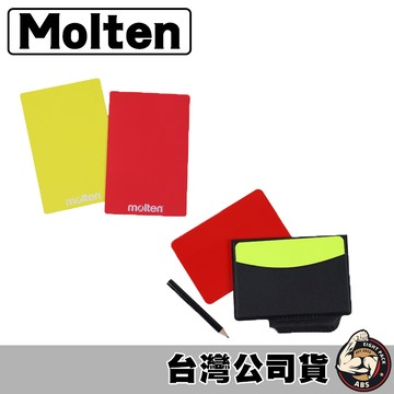 molten 警告卡 警告牌 紅黃牌 裁判牌 籃球 排球 足球 手球 JCF-大 JCL