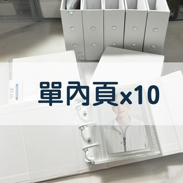 磁吸包邊卡冊內頁 單內頁x10（*無卡冊）