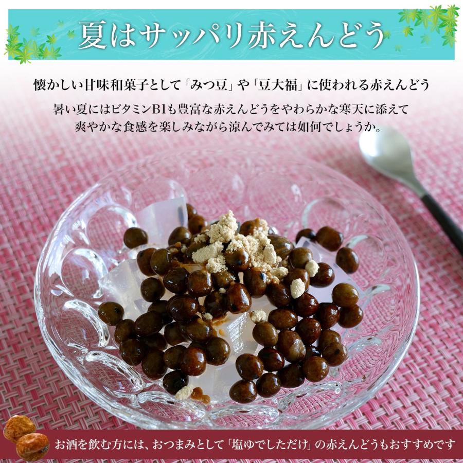 新豆 赤えんどう豆 900グラム 令和5年収穫 北海道産  赤えんどう えんどう豆 エンドウ豆 エンドウマメ えんどう