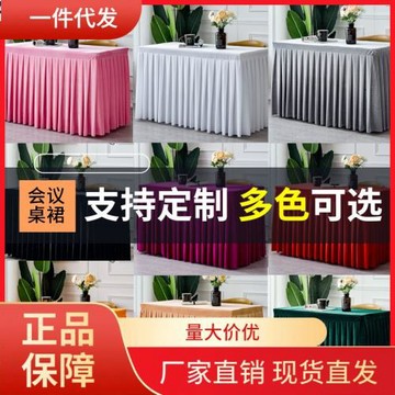 V45O特厚金絲絨活動辦公會議桌布臺布絨布布套長方形桌裙桌套桌罩