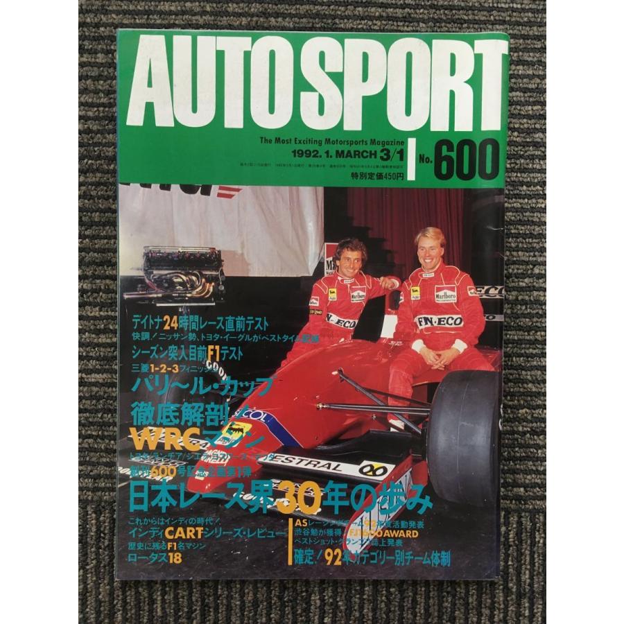 AUTO SPORT (オートスポーツ) 1992年3月1日号   日本レース界30年の歩み