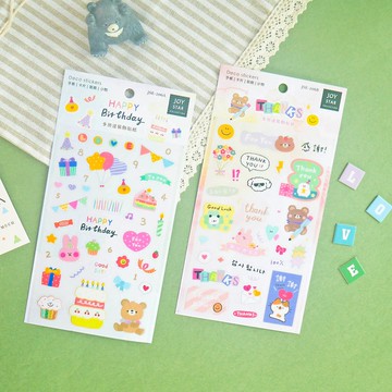 多用途手帳裝飾貼