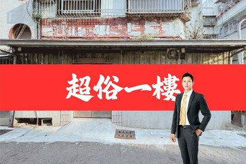 小港｜大面寬近捷運｜高CP值公寓一樓-房仲小薛｜高雄市小港區學府路
