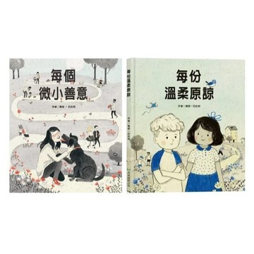 青林_每個微小善意／每份溫柔原諒