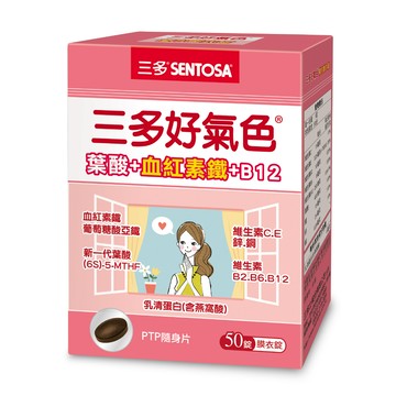 三多好氣色複方膜衣錠(50錠/盒)