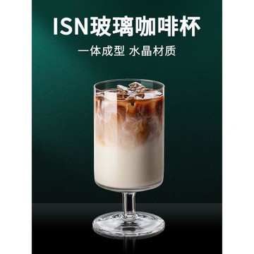 精致玻璃咖啡杯高顏值高腳杯透明飲料杯果汁杯高顏值拿鐵杯子