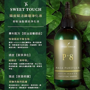 【SWEET TOUCH】直覺頭皮賦活調理淨化液200ml｜溫和淨化頭皮 保濕修護 DS010403