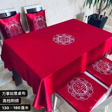 🔥桃園有貨🔥【30天熱銷1866件】風婚房布置結婚桌旂紅色新中式桌布喜事茶幾臺紅布喜慶餐桌布 Y3MB