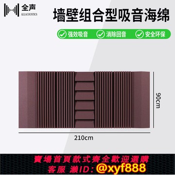 {可打統編 超低價}側墻加硬吸音棉 聽音室家庭KTV錄音棚寬頻吸音 擴散駐波混響反射