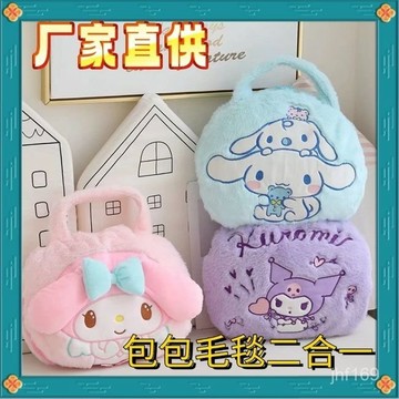 💕臺灣出貨💕美樂蒂庫洛米毛毯抱枕毯子二閤一玉桂狗午睡毯女生宿捨秋冬季單人 OBAS
