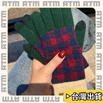 🔥臺灣出貨🔥可開發票✅輕飾時光日系撞色格子觸屏保暖手套女秋冬季新款針織加絨開車騎行森女學生