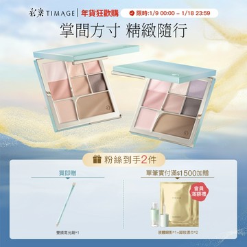 彩棠Timage氣韻面部綜合盤 修容提亮多功能一體彩妝化妝品