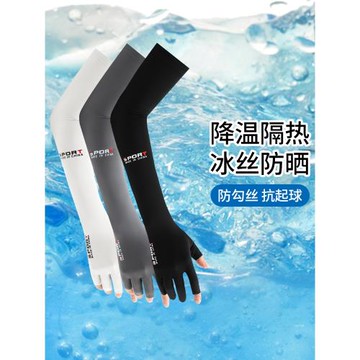 冰袖漏二指手套男女春夏季士防曬騎行冰絲袖套開車防滑長款冰袖男