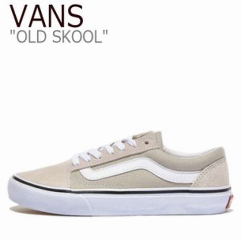 Vans バンズ オールドスクール スニーカー メンズ レディース Old Skool Beige ベージュ Calm Sand シューズ V36cf 通販 Lineポイント最大get Lineショッピング