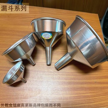 双炮 鋁製油漏 大 特大 超大 天大 1號 台灣製造 漏斗 金屬 機油  鋁漏斗