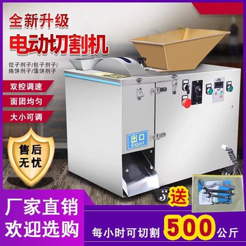 公司貨 最低價 商用新款全自動多功能面團分割機劑子機小型月餅燒餅包子水餃饅頭