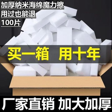 🔥桃園有貨🔥納米洗碗海綿神奇魔力刷鍋廚房神器小白鞋魔術去汙清潔百潔布擦鞋 U9QN