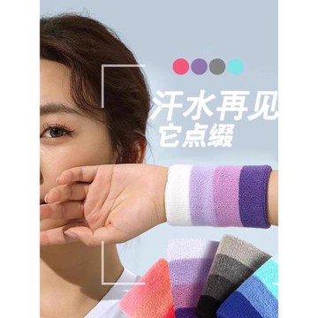 運動護腕女瑜伽手腕吸汗巾健身房護具擦汗巾打籃球網球男扭傷腕帶