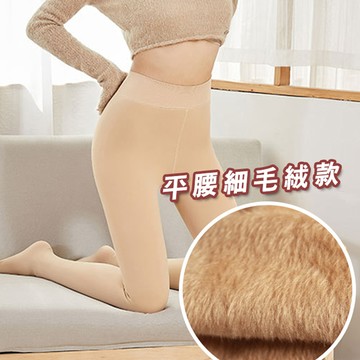 新防污防水高彈性內搭褲-平腰細毛絨款