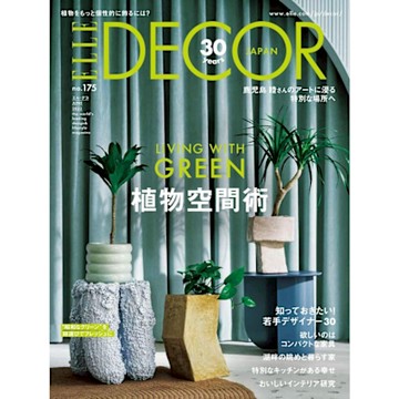 ELLE DECOR No.175 【日文版】_Readmoo 讀墨電子書