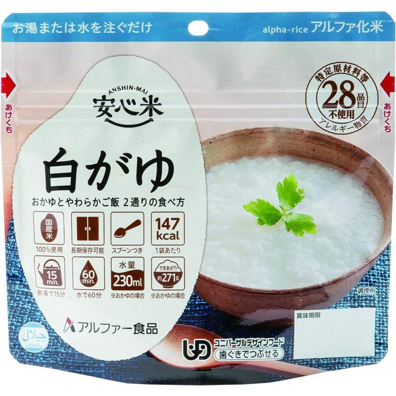 アルファー食品 安心米 10種類セット (安心米ごはん 10種×各1食)