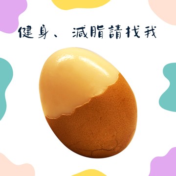 【萊爾富】茶葉蛋好禮即享券