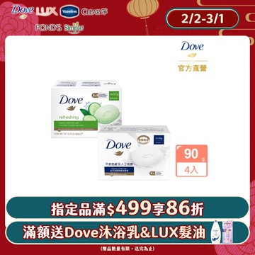 Dove 多芬 香皂潔膚塊90g-4入(滋養柔嫩/清爽水嫩)