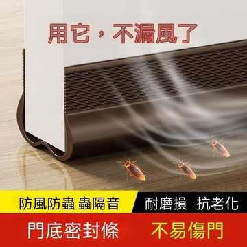 掃貨趁現在 台灣熱賣🔥門底密封條 門縫隔音條 門縫條 靜音門貼 大門隔音條 門框密封條 門縫擋 門縫 隔音條 門縫密封