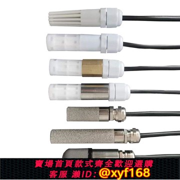 {可打統編 保固一年}探頭溫濕度變送器RS485傳感器ModbusRTU SHT30工業級高精度模塊
