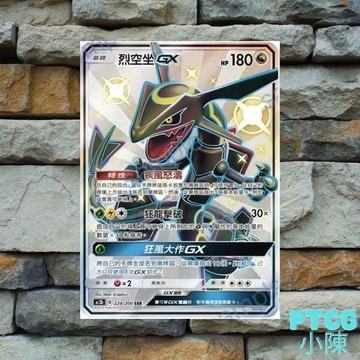 【Ptcg 小陳】《美夢成真》色違 烈空坐 Gx Ssr  Ac2b