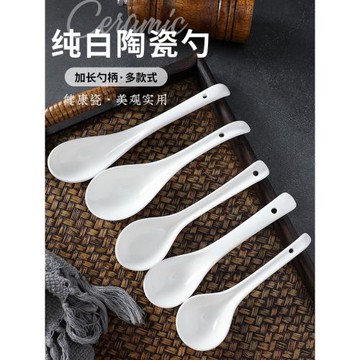 純白陶瓷小勺子家用長柄勺子湯勺湯匙調羹飯勺喝湯攪拌勺子小湯勺