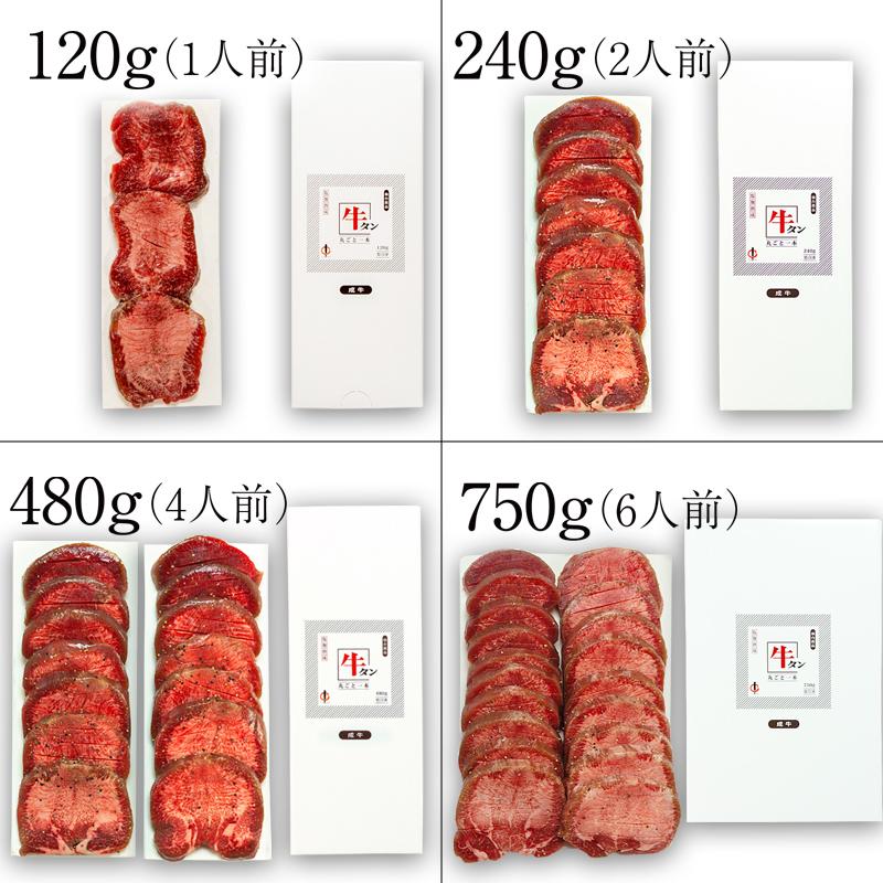 陣中 仙台牛タン丸ごと一本 塩麹熟成 240g（2人前）（送料／個数割引）