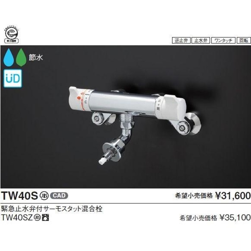 送料無料】TOTO 水栓金具【TW40S】 緊急止水弁付洗濯機用水栓 「ピタットくん」 露出タイプ(壁給水タイプ)【沖縄・離島送料別途】【純正品】 |  LINEブランドカタログ