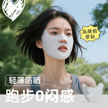 熱賣爆款高顔值點鑽防曬口罩女夏季戶外高爾夫跑步易呼吸冰絲透氣遮陽麵罩0701 KCHN