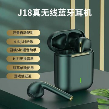 跨境電商爆款J18藍牙耳機TWS5.3無線耳機定位防水觸摸雙耳運動款【北歐家居生活】