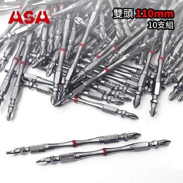 大船回港 台灣製ASA【高扭力2號起子頭PH2竹節雙頭110mm 10支組】