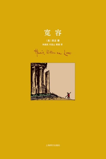 【電子書】宽容