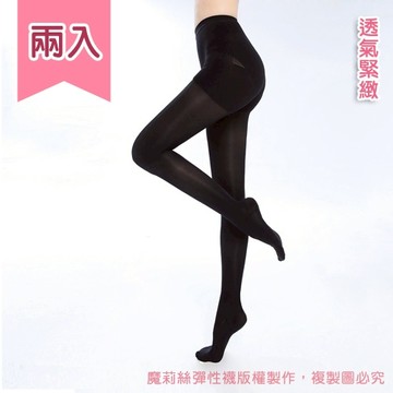 [ 買一送一]  魔莉絲280丹 萊卡材質 翹臀褲襪 (兩雙，數量下1 ) 透膚亮面 顯瘦腿襪壓力襪絲襪彈力襪