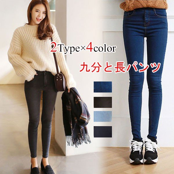 スキニーデニム スキニー デニム パンツ レディース デニムパンツ メール便のみ送料無料2 4月日から30日入荷予定 通販 Lineポイント最大0 5 Get Lineショッピング