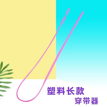 臺灣嚴選🔥 穿帶器褲腰鬆緊帶穿繩器diy手工皮筋服裝輔料工具長款塑料引導器